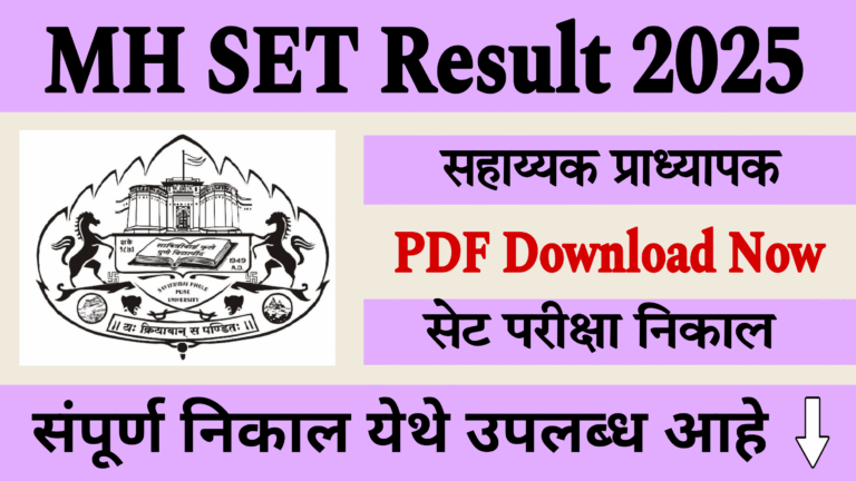 MH SET Result 2025