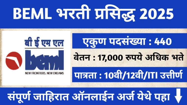 BEML Non Executive Recruitment 2025