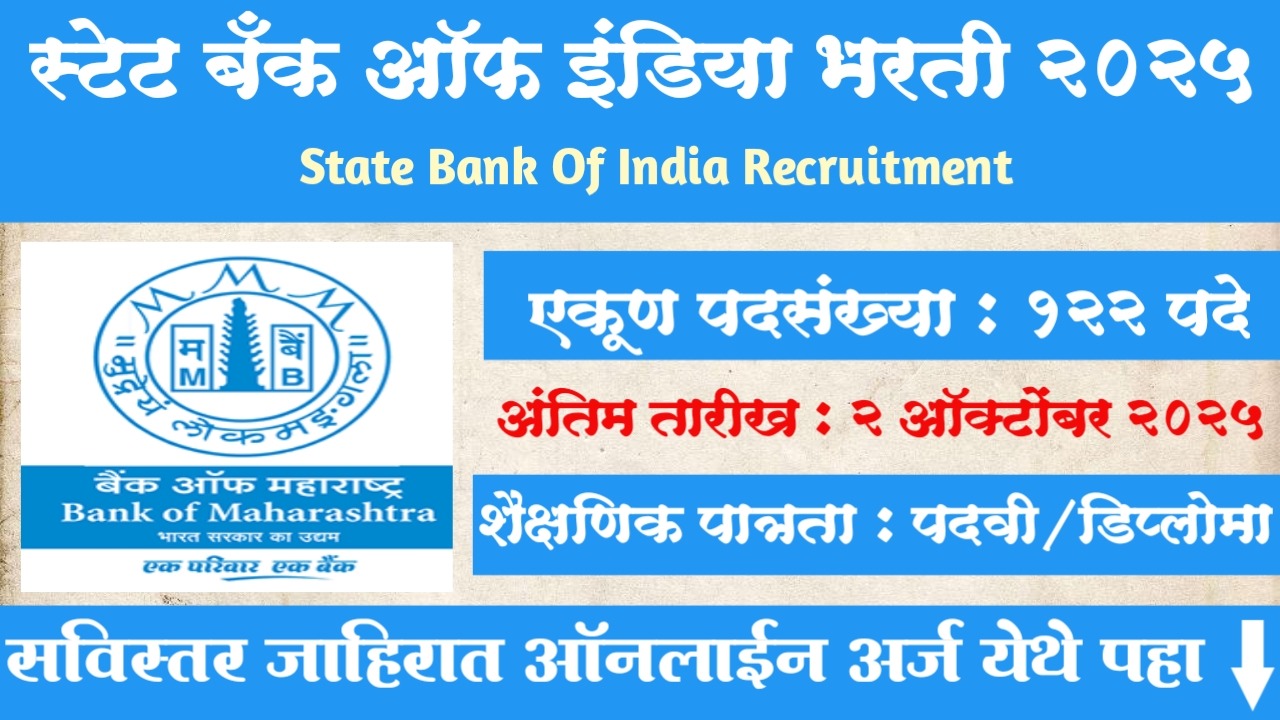 SBI Specialist Cadre Officer Bharti 2025