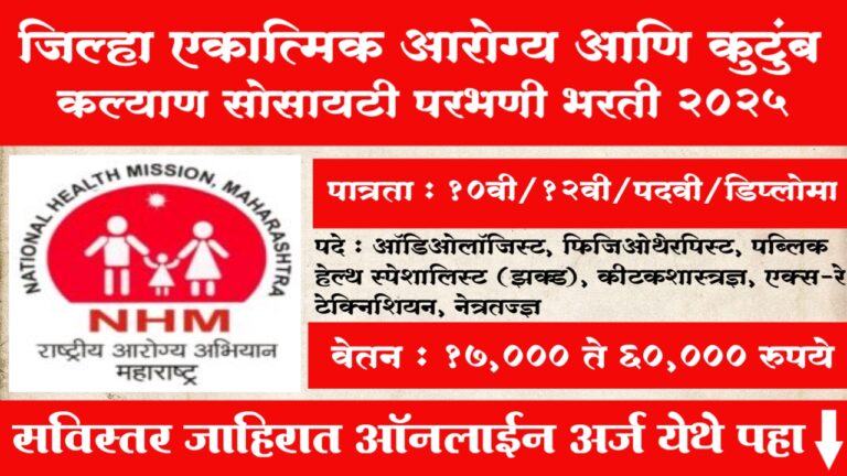 National Health Mission Parbhani Bharti 2025
