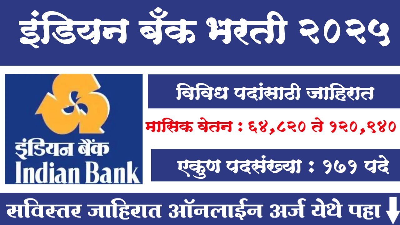 Indian Bank Bharti 2025