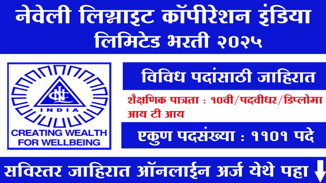 NLC Indian Limited Bharti 2025