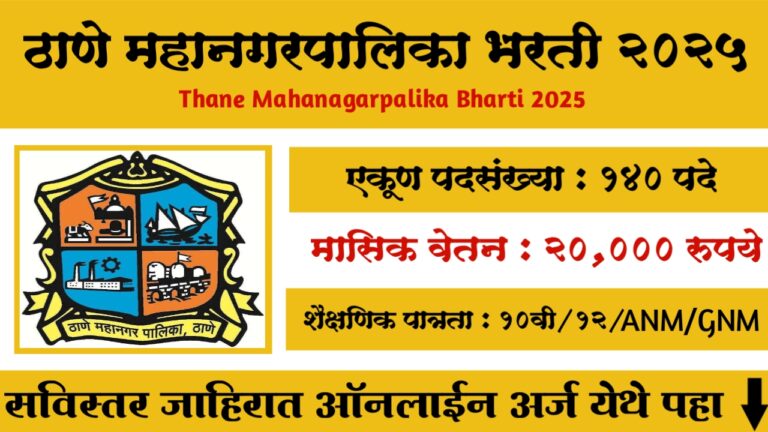 Thane Mahanagarpalika Bharti 2025