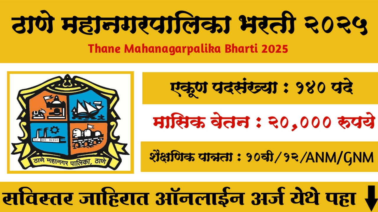 Thane Mahanagarpalika Bharti 2025