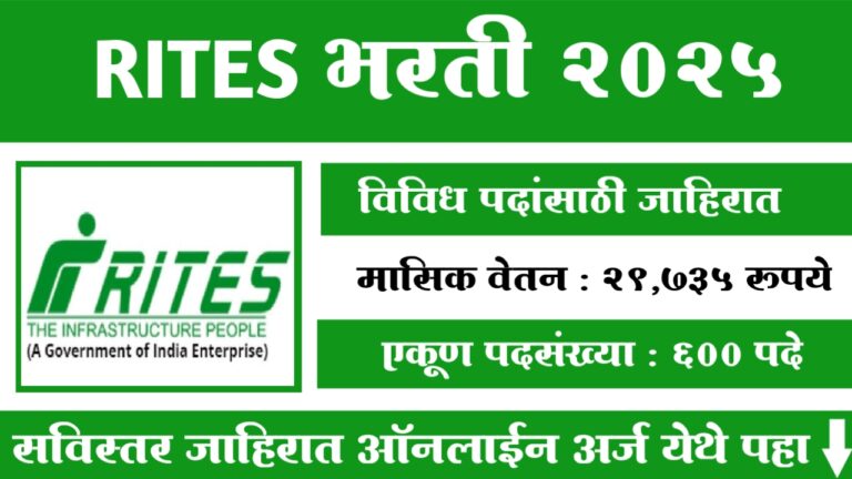 RITES Senior Technical Assistant Recruitment 2025