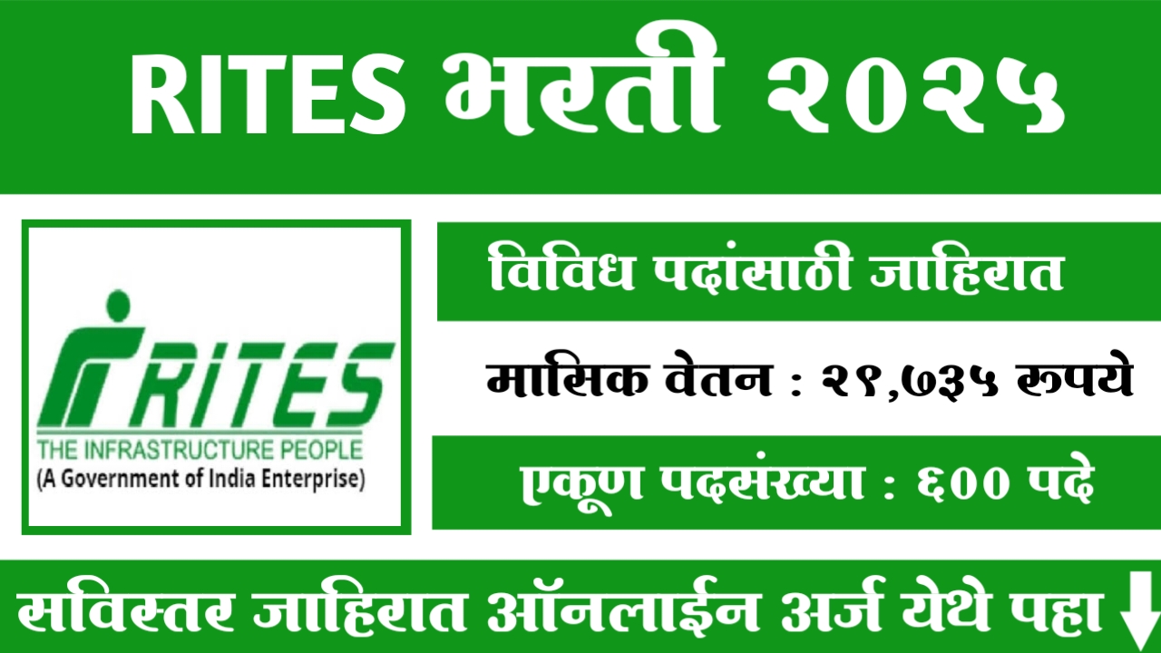 RITES Senior Technical Assistant Recruitment 2025