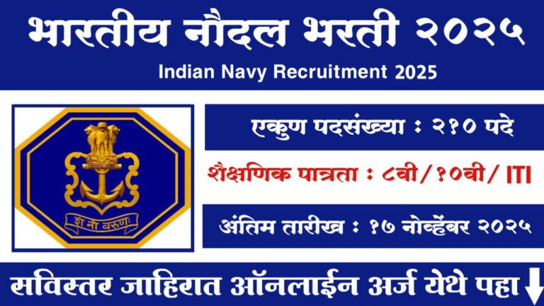 UCO Bank Recruitment 2025
