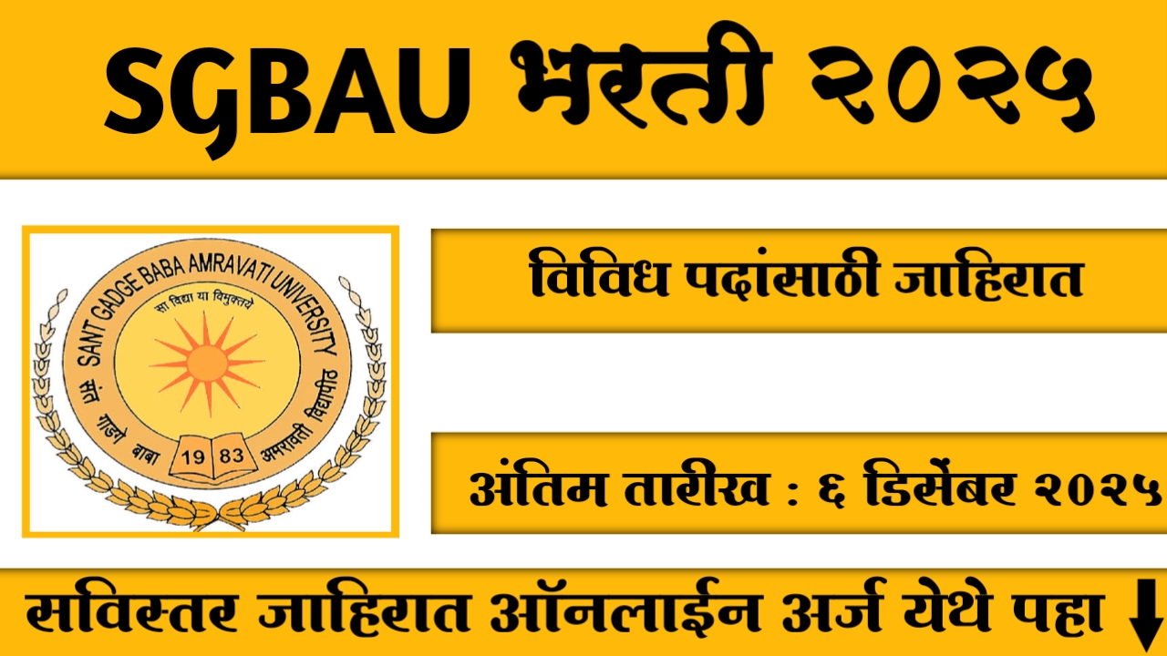 Sant Gadge baba Amravati University Recruitment 2025