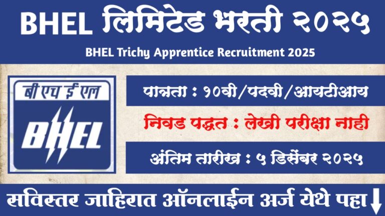BHEL Trichy Apprentice Recruitment 2025