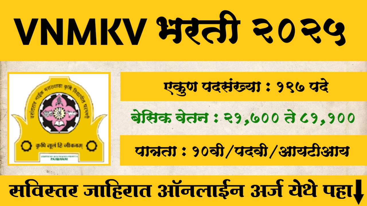 VNMKV Bharti 2025