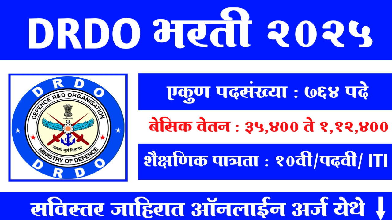 DRDO Bharti 2025