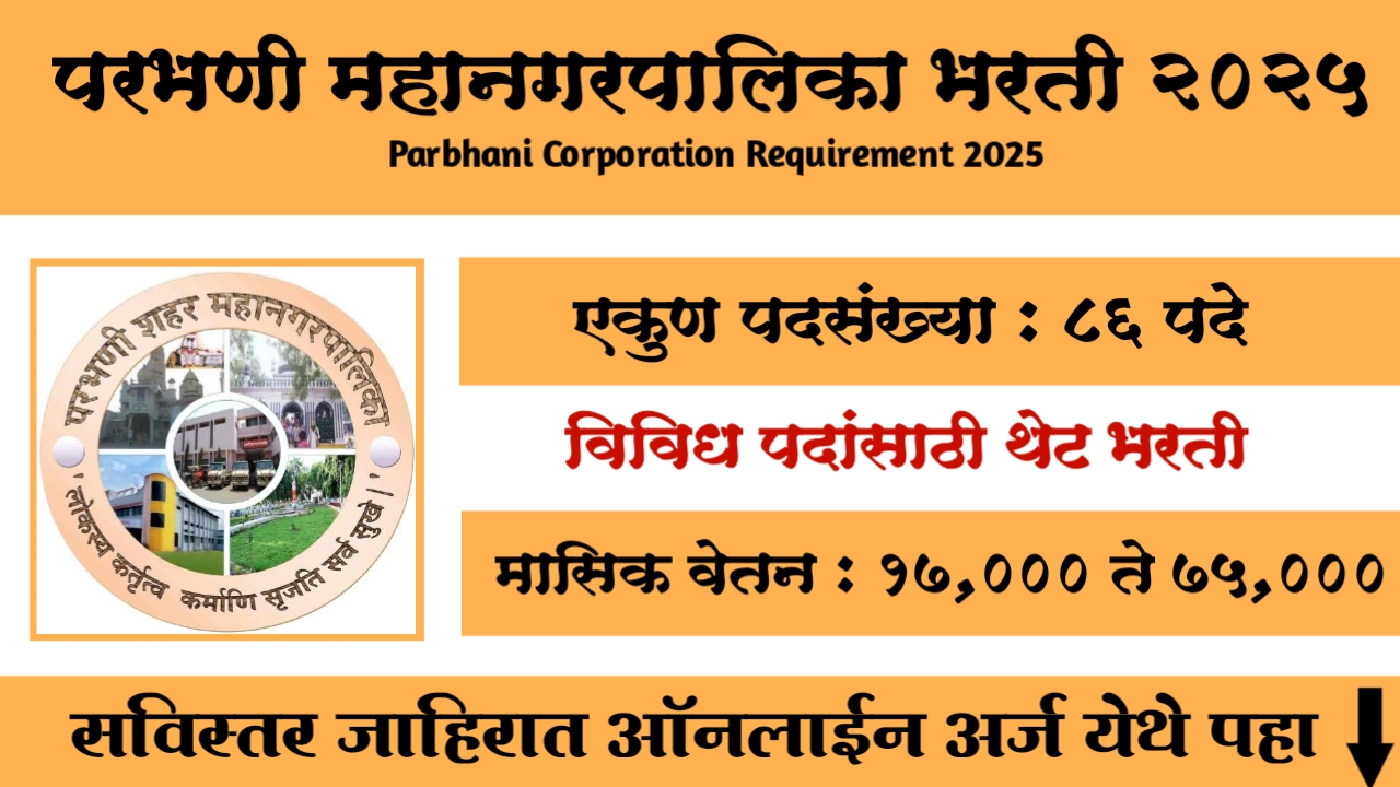 Parbhani Mahanagarpalika Bharti 2025