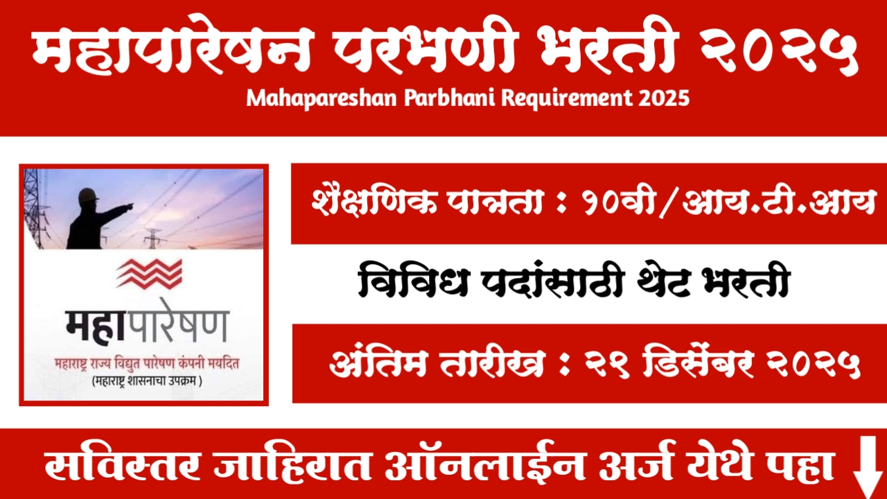 Mahapareshan Parbhani Bharti 2025