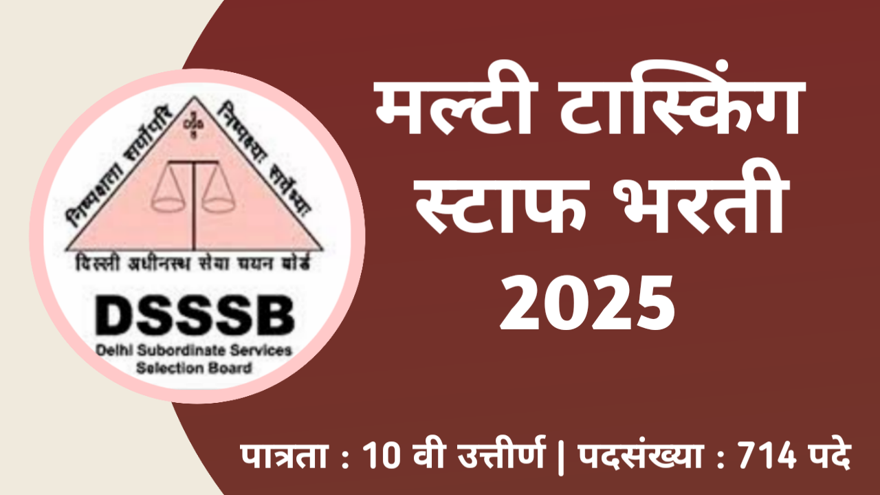 DSSSB MTS Bharti 2025