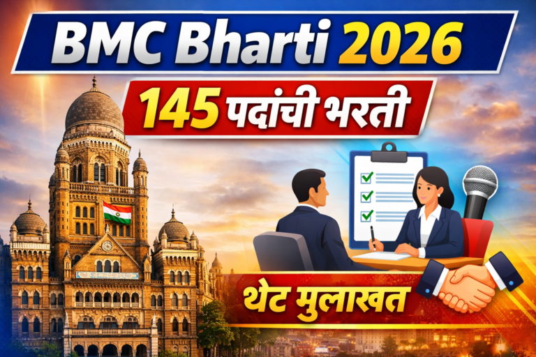 BMC Bharti 2026