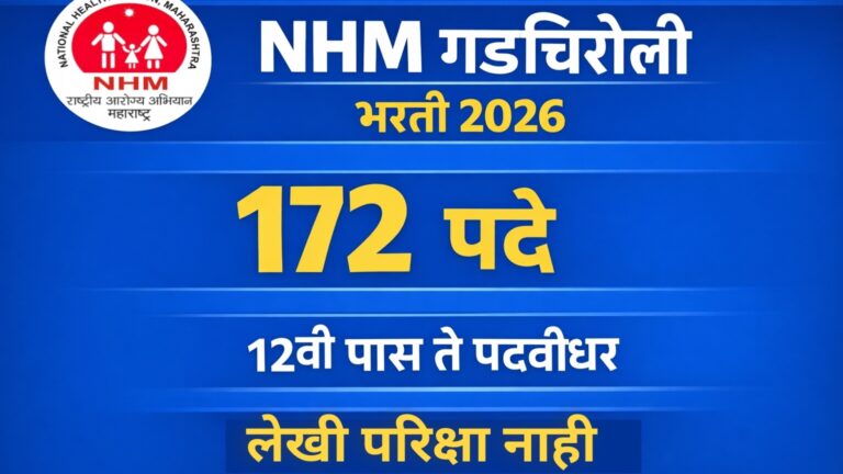 NHM Gadchiroli Bharti 2026