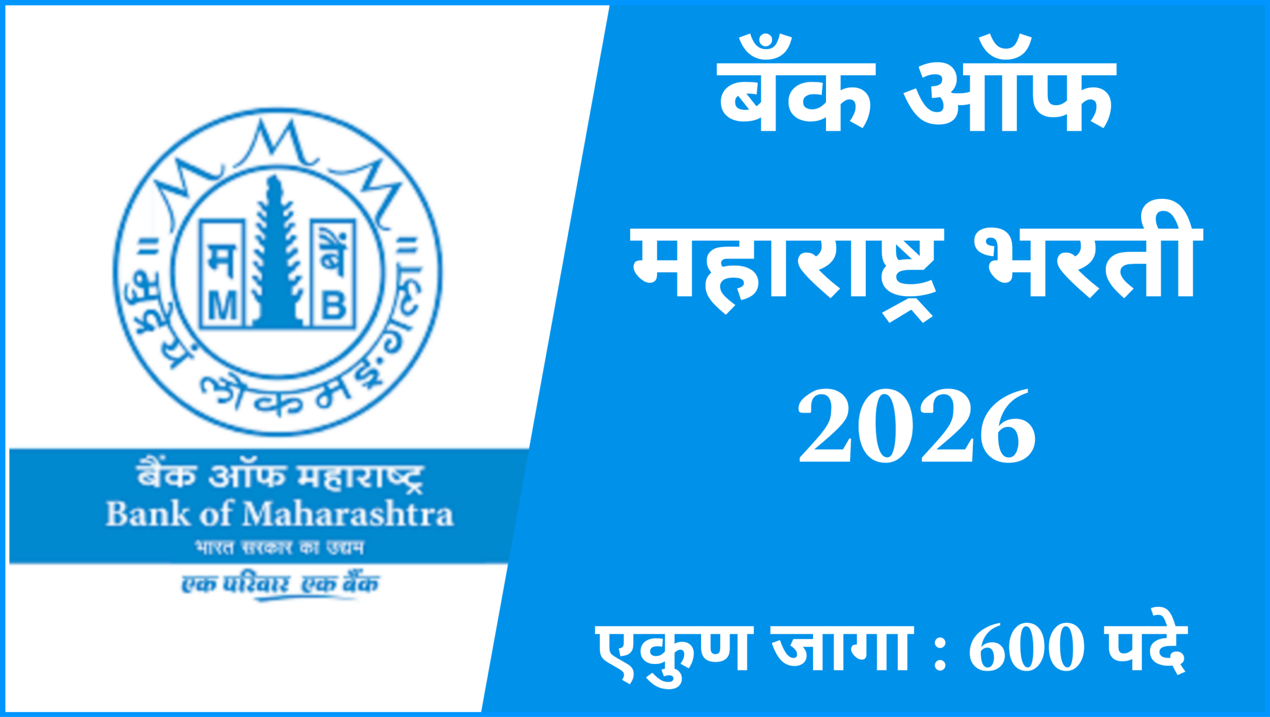 Bank of Maharashtra Apprentice Bharti 2026