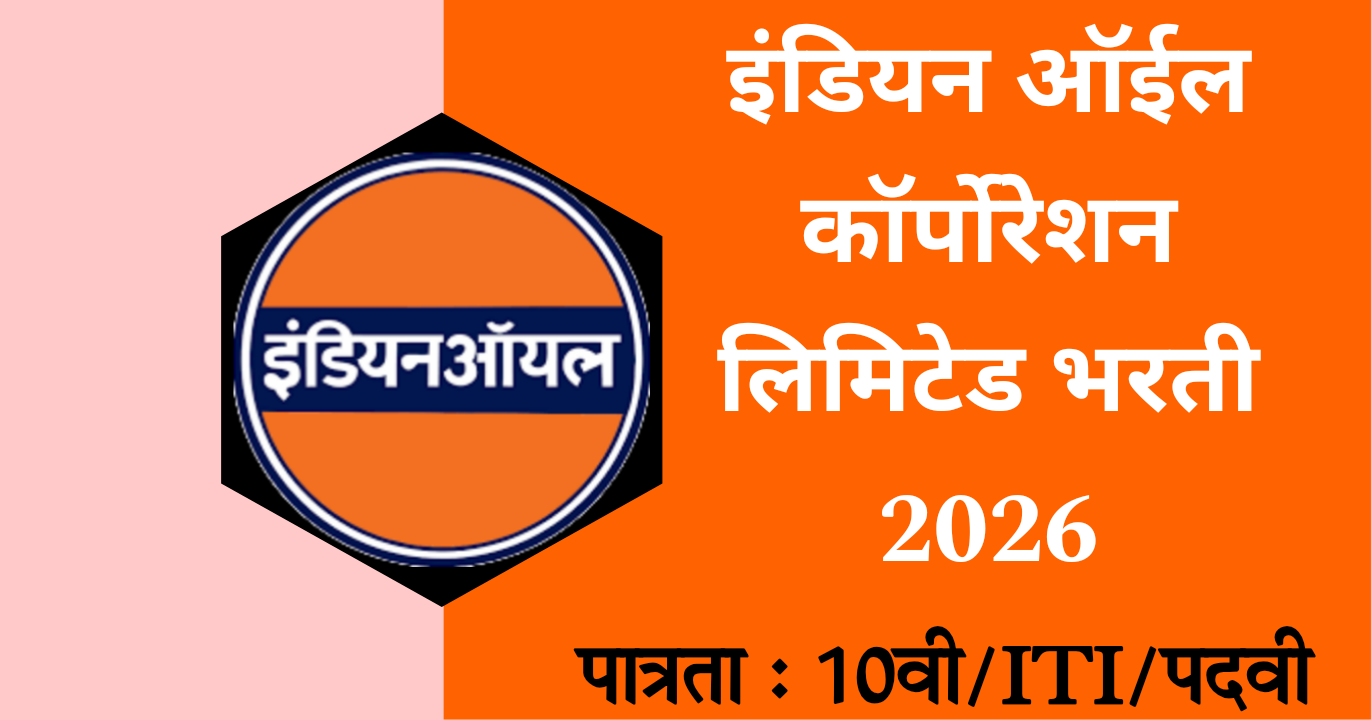 IOCL Apprentice Bharti 2026