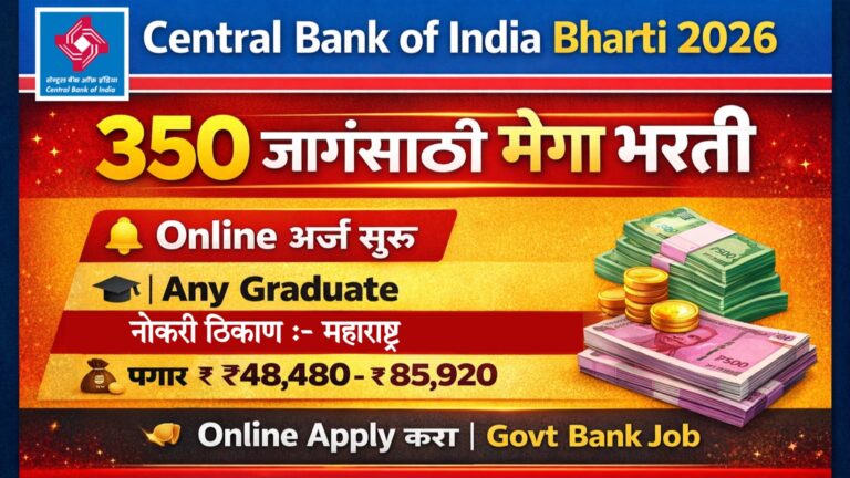 Central Bank of India Bharti 2026