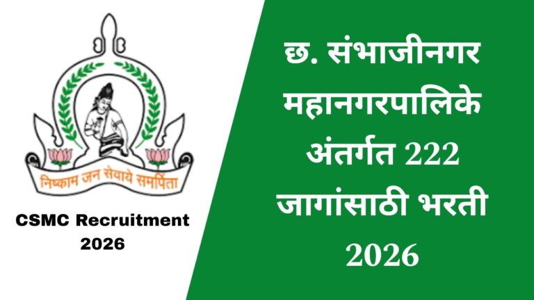 Sambhajinagar Mahanagar Palika Bharti 2026