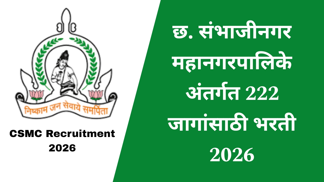 Sambhajinagar Mahanagar Palika Bharti 2026