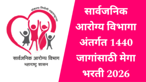 Arogya Vibhag MO Bharti 2026