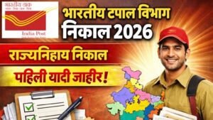 Indian Post GDS Result 2026
