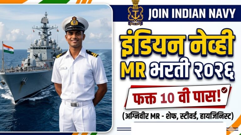 Indian Navy Agniveer MR Bharti 2026