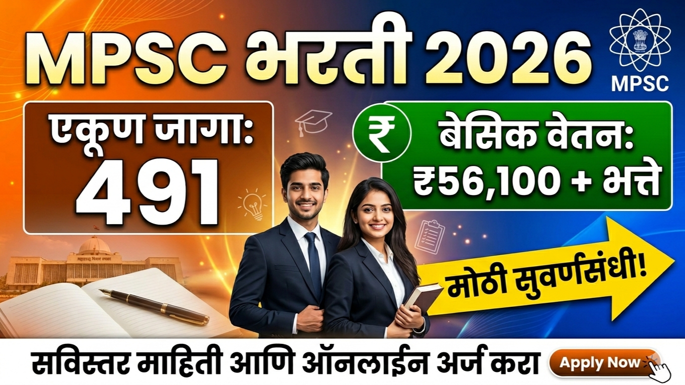 MPSC Bharti 2026