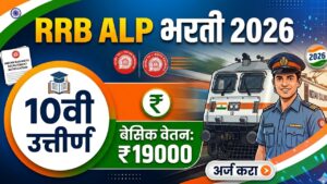 RRB ALP Recruitment 2026
