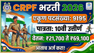 CRPF Constable Bharti 2026