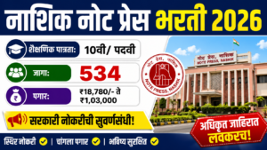 SPMCIL Recruitment 2026