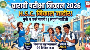 HSC Result 2026