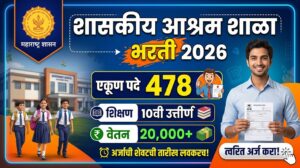 Ashram School Recruitment 2026