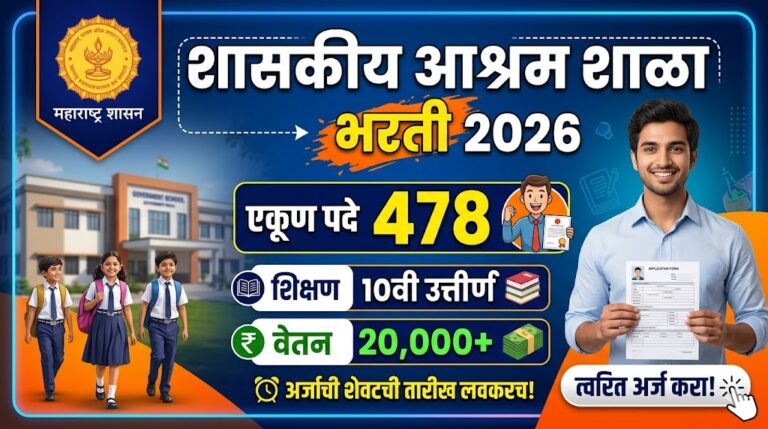Ashram School Recruitment 2026