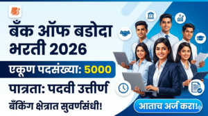 Bank of Baroda Apprentice Bharti 2026