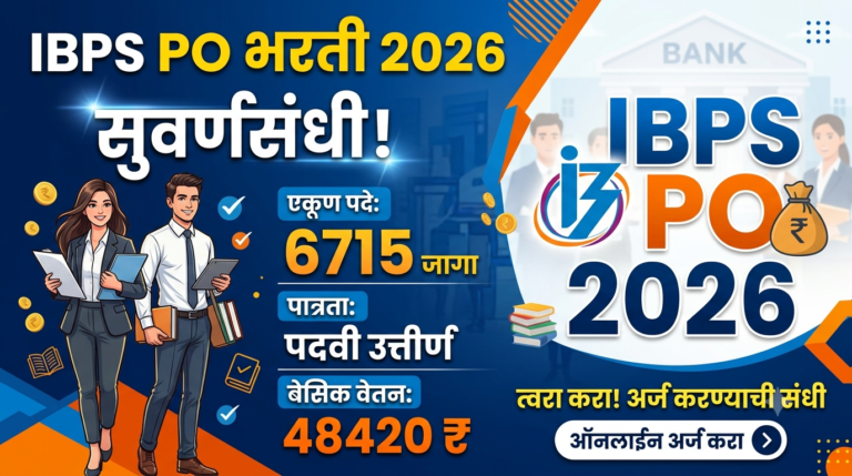 IBPS PO Recruitment 2026 IBPS PO Bharti 2026