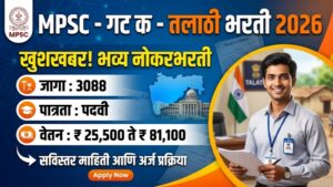 Talathi Bharti 2026 | MPSC गट क भरती 2026: 3,088 नवीन पदांची वाढ | तलाठी, लिपिक भरती 2026