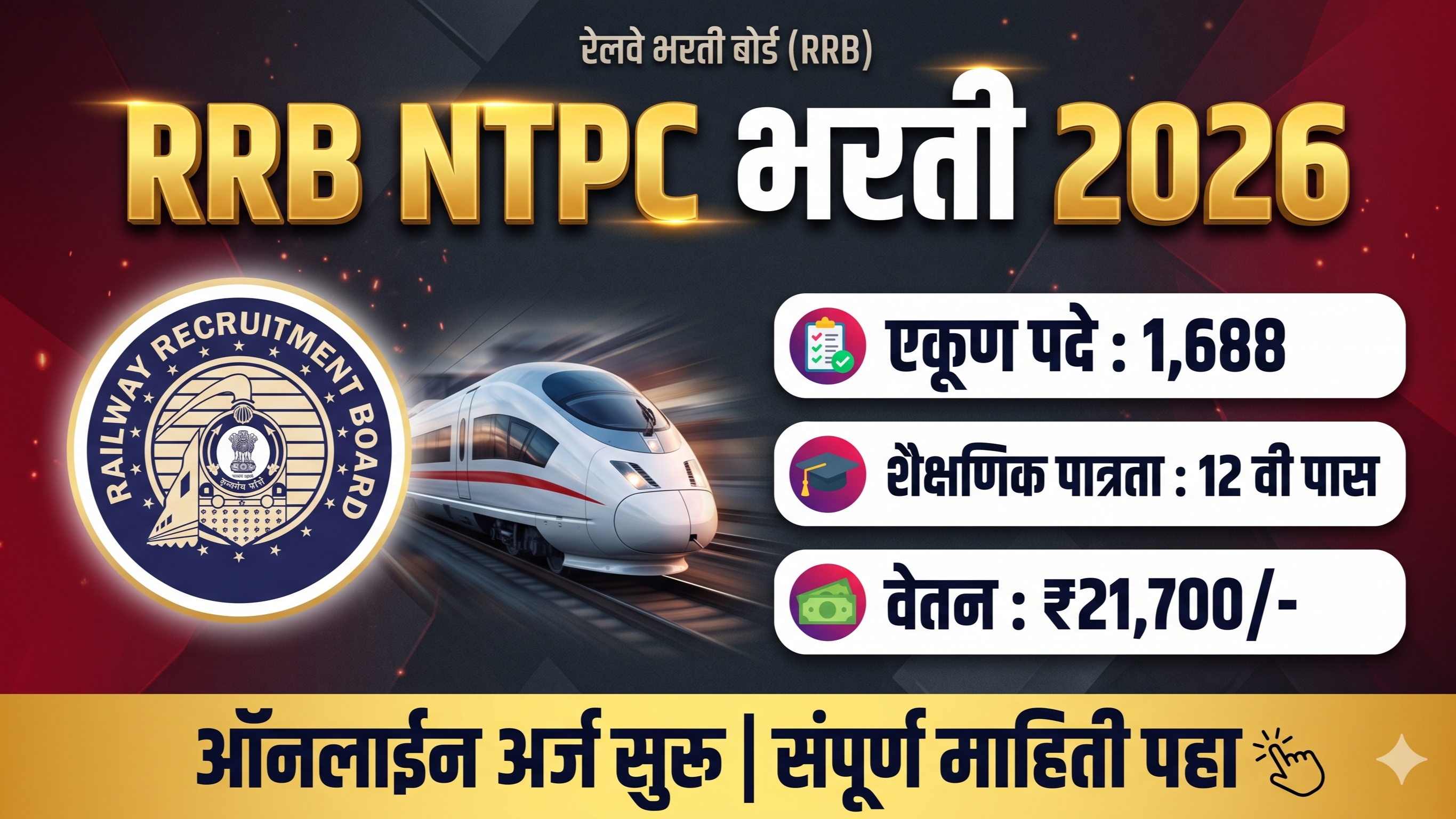 ​RRB NTPC Bharti 2026 - 12th Pass Railway Recruitment